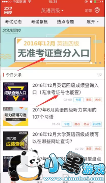 233��У���������app