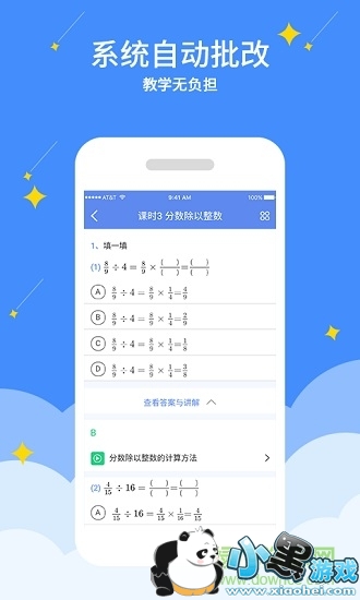 ͬ�����ý�ʦ���հ�