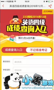 233��У�������ɼ���ѯ