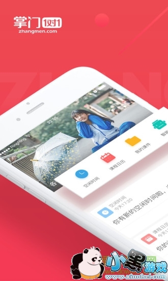 掌门好老师 掌门好老师app