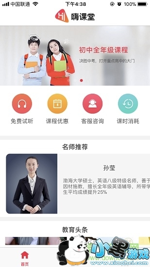 �˿��üҳ�app