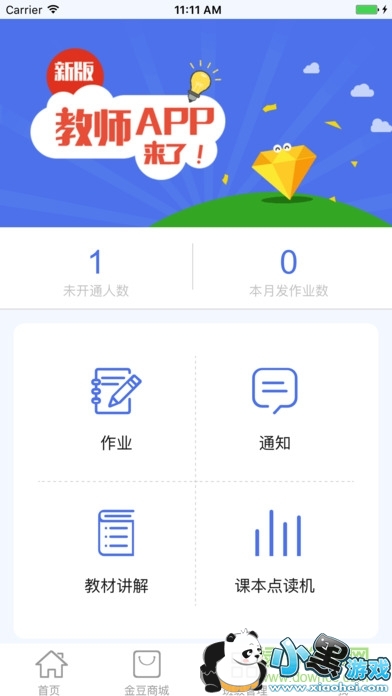 ͬ�����ý�ʦ��app