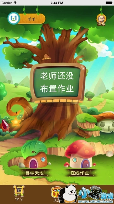 ͬ������ѧ����app