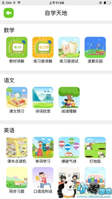 ͬ�����ó��а�app