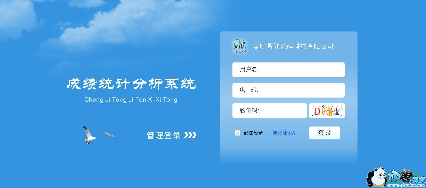 楚雄一中成绩查询 楚雄一中成绩查询软件
