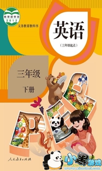 СѧӢ�����꼶�²��˽̰�