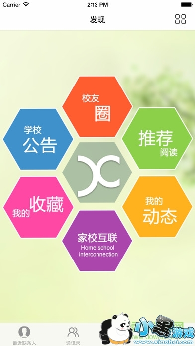 鑫考学生成绩查询软件 鑫考学生成绩查询系统