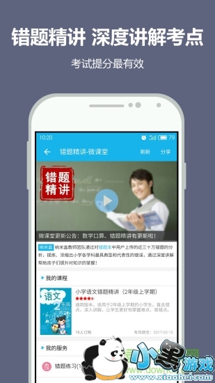 ���׺��˽̰���Ѱ�