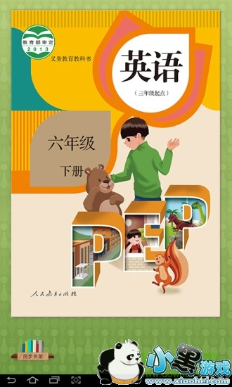 СѧӢ�����꼶���ֻ���