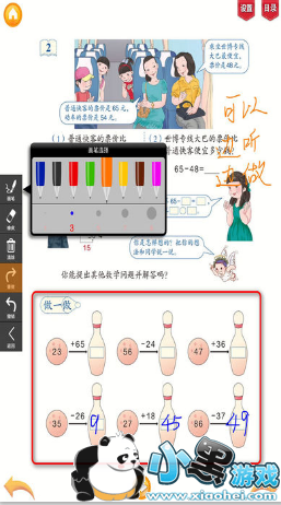 �ð����������꼶��ѧ�ϲ��˽̰�