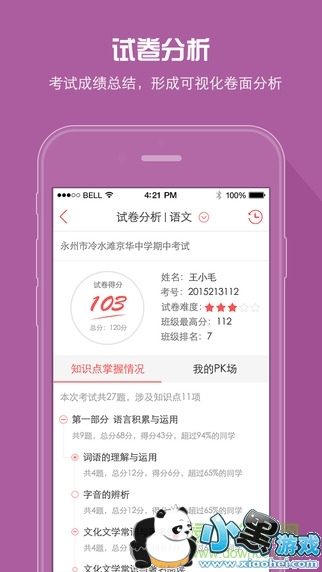 ��һ�������ɼ���ѯ