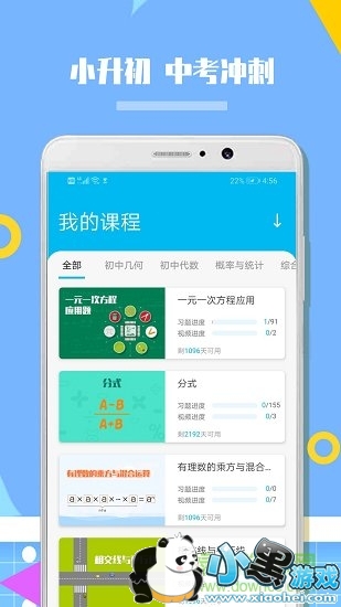 �˽̰������ѧapp����