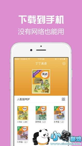 ���鷿Ӣ���˽̰�pep