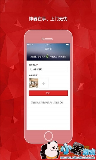 ��ʦ��app����