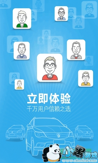 ������Ǳ�͹���ƽ̨app