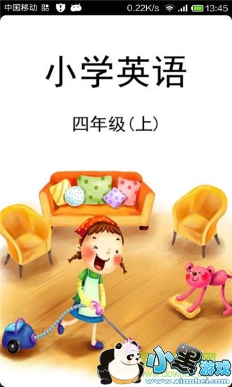 СѧӢ�����꼶�ϰ�׿��