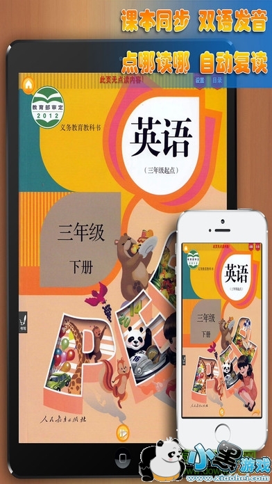 �ð�������СѧӢ�����꼶�²��˽̰�PEP