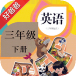 �ð�������СѧӢ���˽̰����꼶�²� v5.0 ��׿��