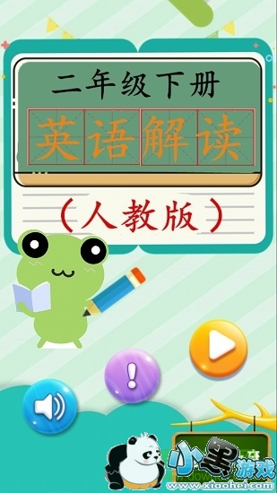 ���꼶Ӣ���²��˽̰�app����