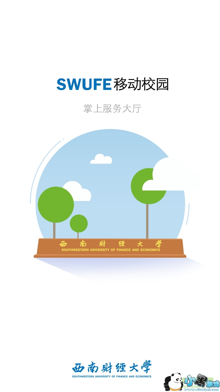 ����У԰�ƶ��ͻ���