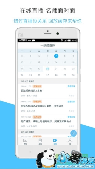 ��ѧ����app