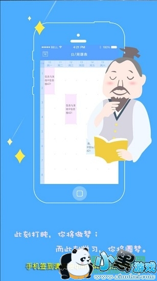 �ǻ�У԰�ֻ���