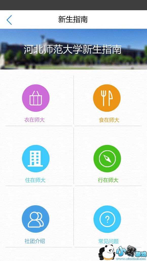 �ӱ�ʦ������У԰app