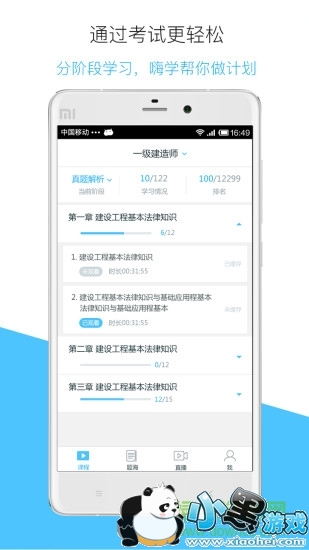 ��ѧ����app