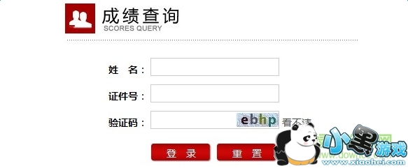 ��ʦ�ʸ�֤�ɼ���ѯ���