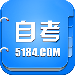 5184自考苹果版(广东省自学考试报考系统) v1.0.1 iPhone越狱版