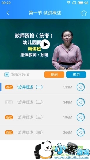 �Կ�����Уapp