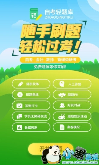 �Կ������app