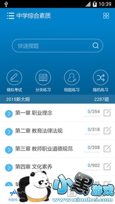 2019��ʦ�ʸ��԰�׿������