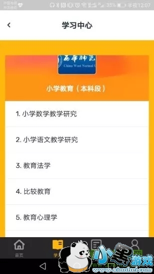 ��ѧͨapp����