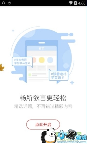 �е���ҵ��app