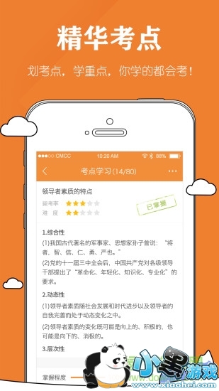 �Կ��п���app����