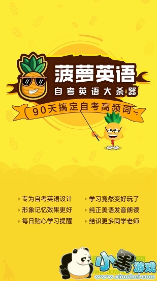 ����Ӣ��app