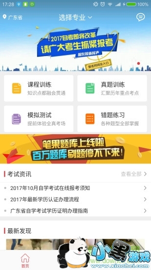 �ʹ����app