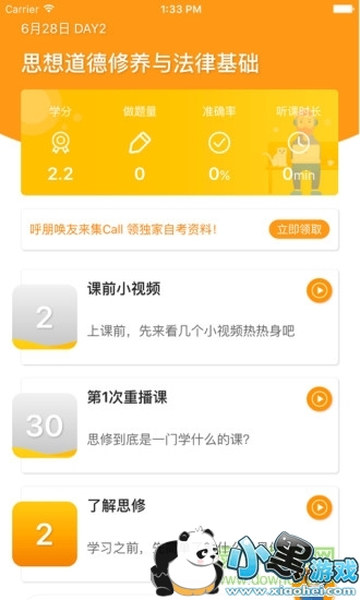 �Կ�����ѧ��׿������