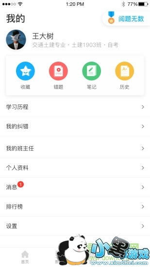 ���Ľ���app