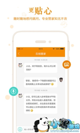 �Կ��ܼ�app����