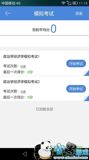 ���ƽ���app