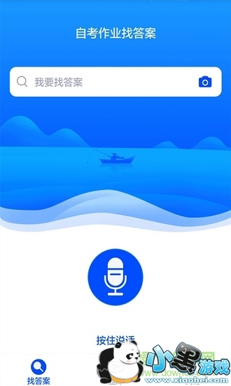 �Կ���ҵ��app����