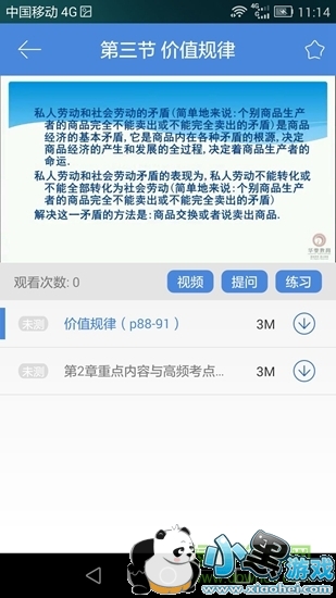 ��ְ�ƿ���app