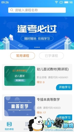 ���ͽ�����׿������