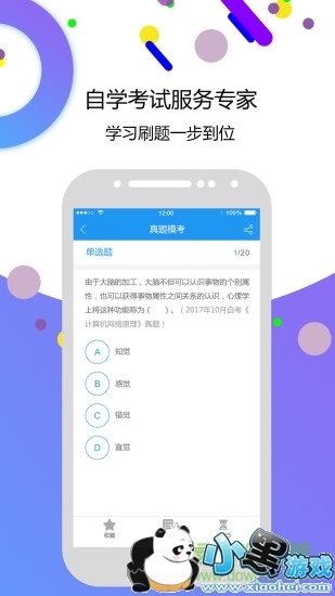 �Կ�����ⰲ׿������