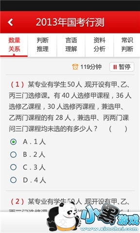 �й�����ͨapp