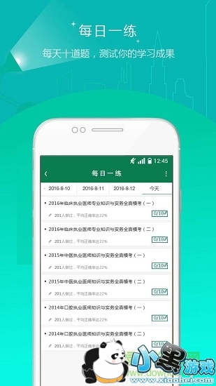 ҽѧ׼����ֻ���