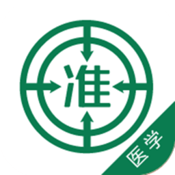 ҽѧ׼�����