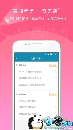 ֤ȯ��ҵ�ʸ�׼���app����